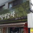 바둑아놀자 이미지