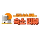 무아별장 이미지