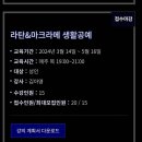 라탄 & 마크라메 생활공예 이미지