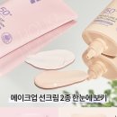 홀리카홀리카이마트 이미지