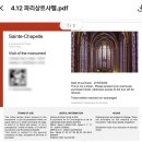 신기1구 | #Day6 : 파리 15구 브런치 PIOU - 오르세미술관 - 생트샤펠성당 - 노트르담대성당 - 1구 맛집 사누키야우동