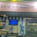 완미족발기업도시점