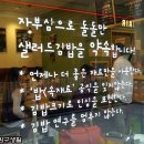 착한김밥착한밥상 이미지