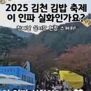 대박 김밥 이미지