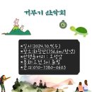 거부기산악회 창녕 화왕산 (756.6m)산행 공지 이미지