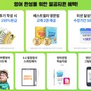 생활영어를 위한 기초영문법 이미지