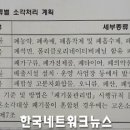 (주)에코에너지