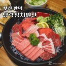 만덕동 주민센터 | 부산 만덕맛집 북구 만덕동 술집 데이트코스 담락참치일잔