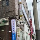 헤어에벤에셀 이미지