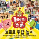 플레이창의센타 이미지