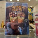 혼자여도괜찮지만 | 좀비 영화 <군체> 기대 낮추고 보면 괜찮지만… 솔직 후기 (쿠키유무) CGV영등포 주차