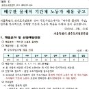 [서울시공고]서울특별시 상수도사업본부 배수관 물세척 기간제 노동자 채용 공고(2022.03.11(금) 마감) 이미지