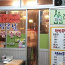 임금님족발 이미지