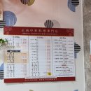 신짬뽕일번지 이미지