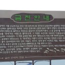 안양천 지하철 1호선 금천구청역 – 석수역 구간 지하철여행. 이미지