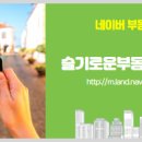 한류부동산공인중개사사무소 이미지