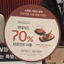 (주)현대백화점 미아점 | 빕스 미아점에서 이전한 빕스 현대백화점 미아점, 아쉬웠던 후기