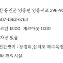 이지하우스 민박 이미지