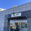행복을 굽다 | [진천] 진천읍 두바이 쫀득 쿠키 맛집 '달을굽다' 내돈 내산 비추 후기