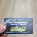 토일타이어