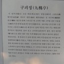 [산행기] 원조 호두를 찾아라 천안 광덕산 이미지