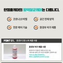 안동방역공사