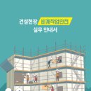 헌정안전