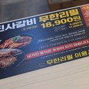 명륜진사갈비연천점 이미지