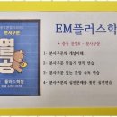 더플러스영어수학학원