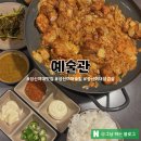 밥짓는사람들 | 성신여대 술집 예술관 성신여대점 : 성신 마라탕 맛집