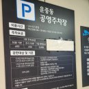 판교공영주차장 이미지