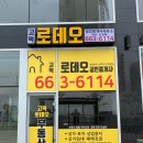 로데오공인중개사 사무소 이미지