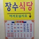 장수메기매운탕 네이버블로그