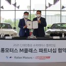 코오롱모터스(주) 이미지