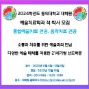 동의대학교 대학원 이미지