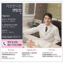 예진한의원 이미지