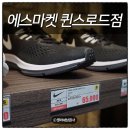 에스마켓퀸스