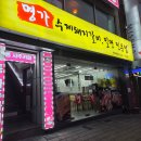 밀면전문점 | 반여동 맛집 "명가 수제돼지갈비 밀면 전문점" 부산 돼지갈비 맛집 내돈내산 후기