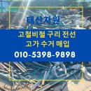 태산고철개발 이미지