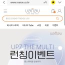 바나브 up7 얼굴+바디라인 같이쓰는 mts 세일한다!! 이미지