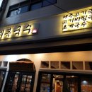 국수대전