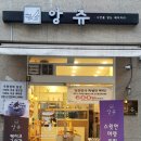 앙쥬베이커리 네이버블로그