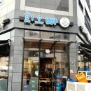 회오빠네수산시장