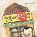 달성떡집 이미지