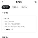 푸라닭 인천논현2호점