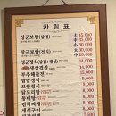 다오리한식 이미지