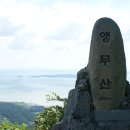 순고27산악회 - 104차 정기산행(앵무산) 안내 이미지