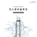 토탈 클린 솔루션