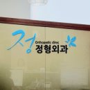 홍제마취통증의학과의원 이미지