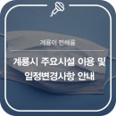 신도안주민센터 이미지